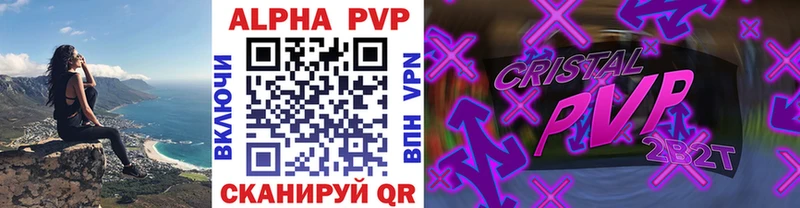 Купить  Кирсанов  A-PVP Соль 