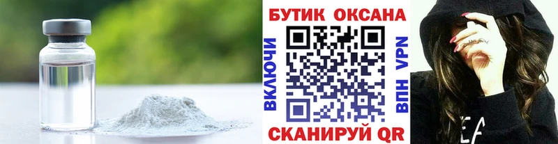Бутират бутик  Купить где  Кирсанов 