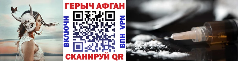 Купить где  Кирсанов  ГЕРОИН Афган 