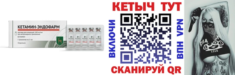 КЕТАМИН ketamine  Купить закладки  Кирсанов 