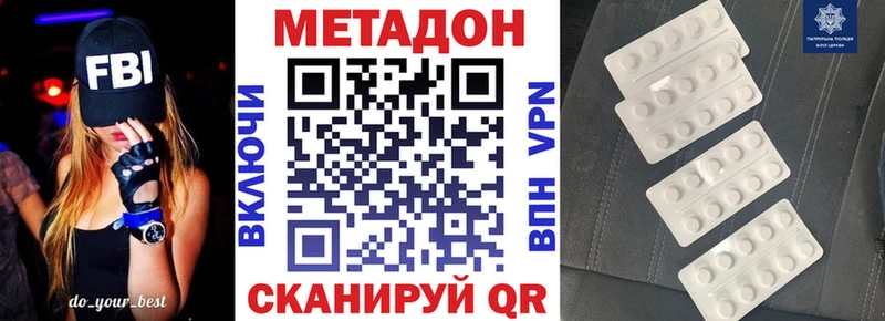 Купить закладки  Кирсанов  Метадон methadone 