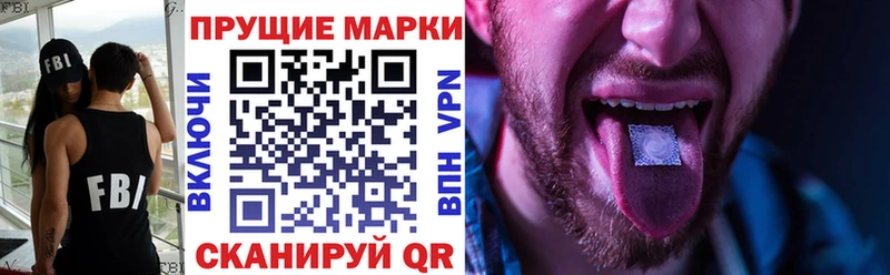 Купить где  Кирсанов  Наркотические марки 1500мкг 